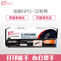 e代经典 NPG-32粉盒/个