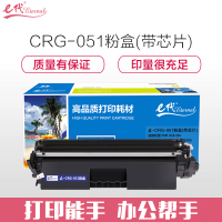 e代经典 粉盒 CRG-051 /支