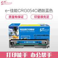 e代经典 硒鼓 CRG054C /支
