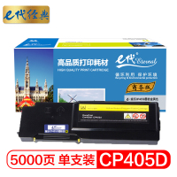 e代经典 墨粉盒 CP405D 商务版 黄色/支