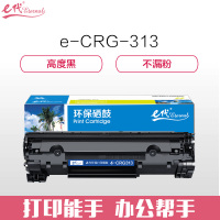 e代经典 硒鼓 CRG313 /支