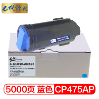 e代经典 粉盒 CP475AP 蓝色/支