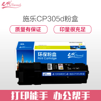e代经典 CP305d粉盒黑色 适用富士施乐CP305d CM305df墨粉筒CT201637