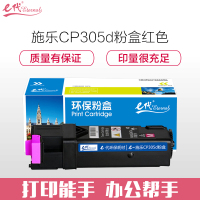 e代经典 CP305d粉盒红色/个