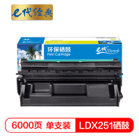 e代经典 硒鼓 LDX251/支