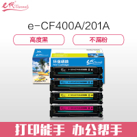 e代经典 硒鼓四色套装 CF400A/套