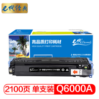 e代经典 硒鼓 Q6000A/124A /支