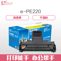 e代经典 硒鼓 PE220 /支