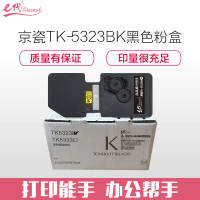 e代经典 TK-5323BK黑色粉盒/个