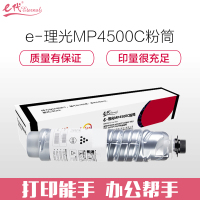 e代经典 粉盒 MP4500C /支