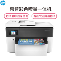 惠普(hp) A3彩色喷墨一体机 OfficeJet Pro7730 台