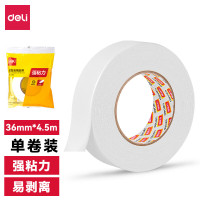 得力30416-EVA泡棉双面胶带36mm*5y*2.5mm(1卷/袋)