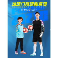 健卡侬守门员运动服J01