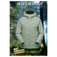 健卡侬冲锋衣 JC6