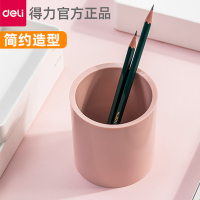 得力纽赛NS023笔筒蓝色/个