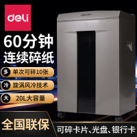 得力 9905 碎纸机 (金属灰)