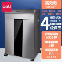 得力 9907 碎纸机 (金属灰)