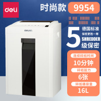 得力 9954 碎纸机 (白色)