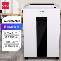 得力 9953 碎纸机 (白色)