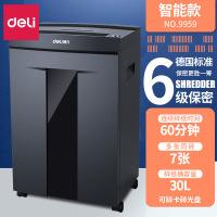 得力 9959 碎纸机(深灰色)