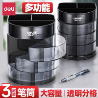 得力 9147 三层多功能 笔筒(黑)