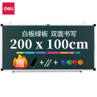 得力7868B白板2000*1000 白