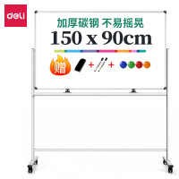 得力50096H型双面板(白板+绿板)1500*900mm(灰色) 块