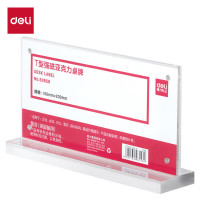 得力 50858T型强磁亚克力桌牌(透明)