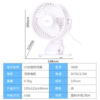 得力3688USB台夹风扇(白)(1台彩盒)5寸,两档,塑料USB直供电