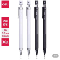 得力S407自动出芯活动铅笔0.7mm(混)(支)