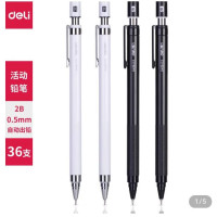 得力S406自动出芯活动铅笔0.5mm(混)(支)