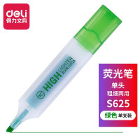 得力 S625荧光笔(绿)