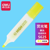 得力 S625荧光笔(黄)