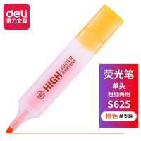 得力 S625荧光笔(橙)