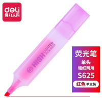 得力 S625荧光笔(红)