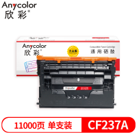 欣彩CF237A硒鼓大众版适用惠普M607n M608dn M609x M631H M632Z 1支