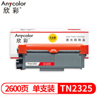 欣彩TN2325墨粉盒大众版适用兄弟 MFC7380 7880DN DCP7080D 1支