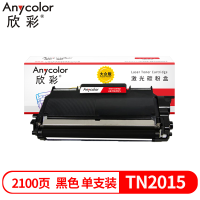 欣彩TN2015粉盒大众版AR-TN2015 适用兄弟HL-2130 2132 DCP7055 1支
