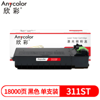 欣彩AR311ST墨粉盒AF-311ST适用夏普AR-275 255 M276 M236 1支
