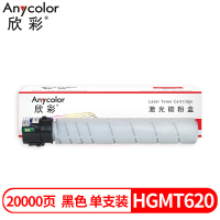 欣彩MT620粉盒AF-HGMT620黑色普通版 适用汉光BMF6260 6300 6400 6450 1支