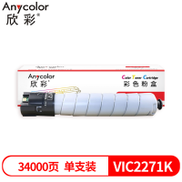 欣彩VIC2271K墨粉盒黑色适用富士施乐CT202642 VI ⅦC2271 C3370 1支