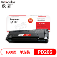 欣彩PD206硒鼓专业版 适用奔图 PANTUM P2506 P2506W M6506 1支