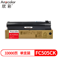 欣彩FC505CK墨粉盒黑色 适用东芝TOSHIBA e-2500AC 2000AC 3505 1支