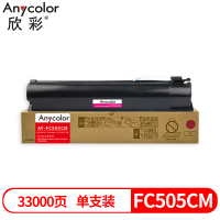 欣彩FC505CM墨粉盒红色33K适用东芝TOSHIBA e-2500AC 2000AC 1支