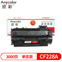 欣彩CF228A硒鼓专业版28A适用惠普 M403 M403D M403N M403DN 1支