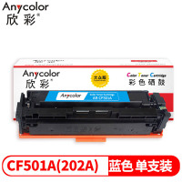 欣彩CF501A硒鼓大众版蓝色202A适用惠普MFP M254dn dw M280nw 1支