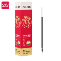 得力S776 考试中性笔替芯0.5mm全针管(黑)