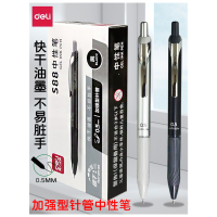 得力S88办公中性笔0.5mm加强型针管(速干)(黑)(支)