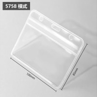 得力5758证件卡 (透明)(10只/包)