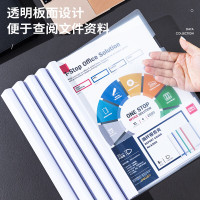 得力63102 抽杆报告夹(白)(个)